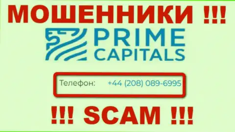 С какого именно номера телефона Вас станут обманывать трезвонщики из компании Prime Capitals Ltd неизвестно, будьте весьма внимательны