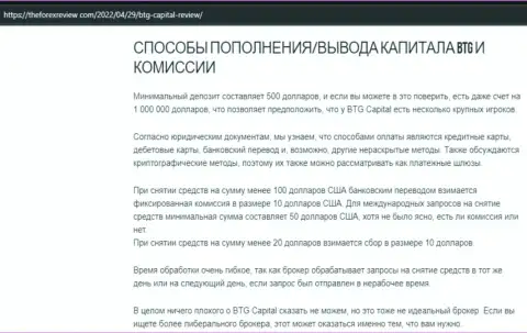Обзорный материал об работе брокерской компании BTG-Capital Com на web-сервисе TheForexReview Com