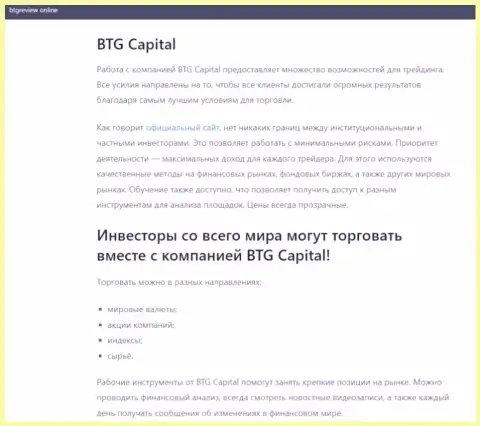Брокер BTG Capital описан в информационной статье на web-сайте BtgReview Online