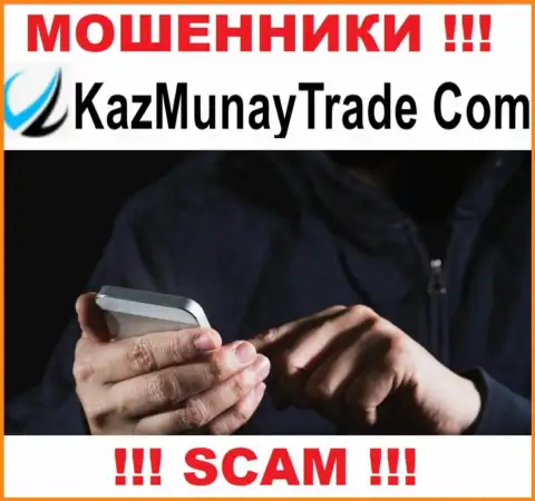 На проводе internet мошенники из конторы KazMunay Trade - БУДЬТЕ ОЧЕНЬ БДИТЕЛЬНЫ