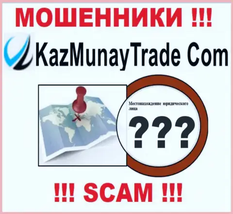 Лохотронщики KazMunayTrade Com прячут сведения о официальном адресе регистрации своей компании