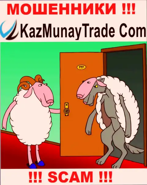 Денежные вложения с брокерской компанией KazMunay Вы не приумножите - это ловушка, куда Вас втягивают данные internet мошенники