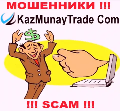 Мошенники КазМунай сливают своих валютных трейдеров на огромные суммы денег, будьте осторожны