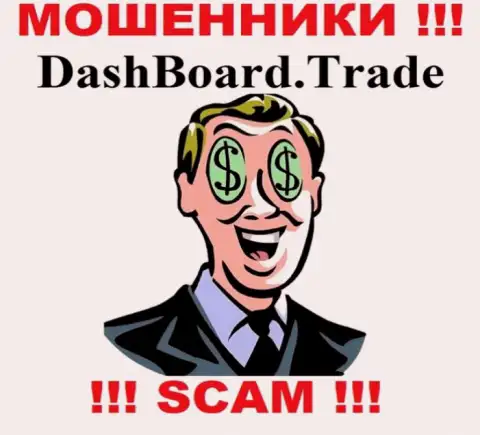 Слишком рискованно работать с internet-мошенниками DashBoard Trade, т.к. у них нет никакого регулятора