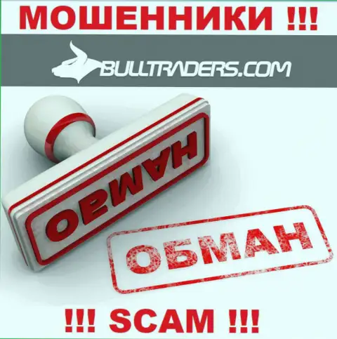 Bulltraders Com это ЖУЛИКИ !!! Рентабельные сделки, как один из поводов выманить денежные средства