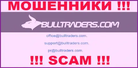 Связаться с internet мошенниками из компании Bulltraders Вы сможете, если отправите сообщение на их е-мейл