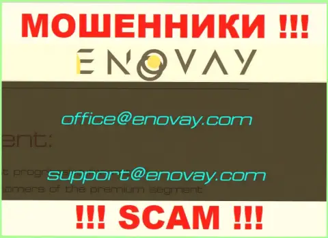 Электронный адрес, который интернет-мошенники ЭноВэй разместили на своем официальном сайте