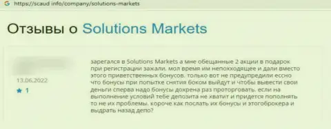 Solution-Markets Org КИДАЮТ !!! Автор мнения сообщает о том, что связываться с ними не надо
