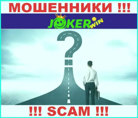 Будьте весьма внимательны !!! Joker Win - это лохотронщики, которые спрятали юридический адрес
