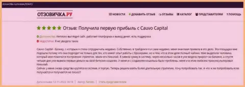 Отзыв клиента о дилинговой компании CauvoCapital на сайте otzovichka ru