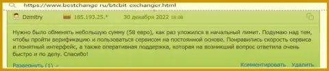 В БТЦБит удобный и доступный пользовательский интерфейс, про это у себя в отзыве на сайте bestchange ru сообщает клиент online обменки