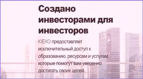 Подготовка валютных игроков в компании KIEXO