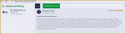 Надёжное качество сервиса online-обменника BTCBit отмечено в отзыве на сайте otzyvmarketing ru