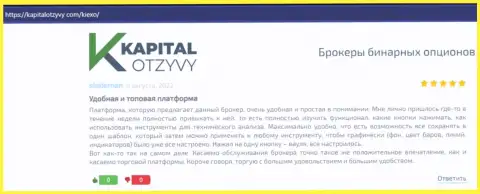 Комменты валютных игроков KIEXO касательно условий совершения торговых сделок указанной брокерской организации на сайте kapitalotzyvy com