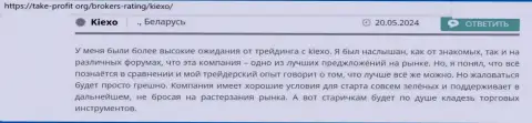 Компания помогает новичкам, коммент на ресурсе take profit org