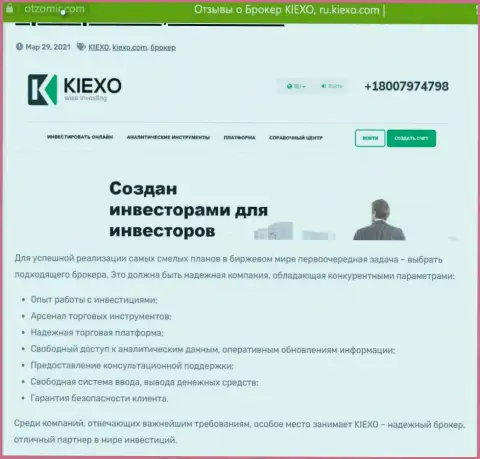 Положительное описание дилера KIEXO на интернет-сервисе Отзомир Ком