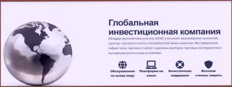 Дилинговая компания KIEXO гарантирует высокую степень сохранности личных данных биржевого трейдера