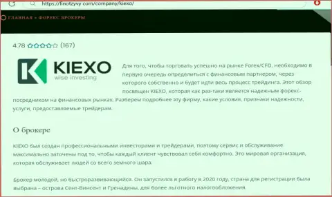 Основная информация о дилинговой компании KIEXO на web-портале ФинОтзывы Ком