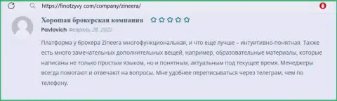 Отзывы пользователей сети Интернет о работе биржи Zineera, расположенные на веб-портале finotzyvy com
