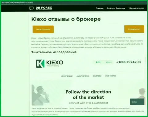 Обзор дилинговой компании Киехо Ком на веб-сайте db-forex com