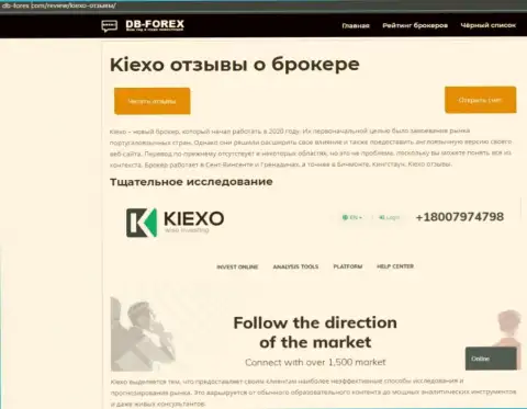 Сжатое описание дилера Kiexo Com на сайте Дб Форекс Ком