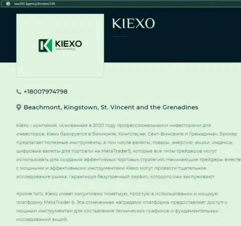 Обзорная публикация о брокерской организации Kiexo Com на информационном сервисе лоу365 эдженси