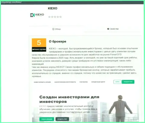 Обзорная статья о условиях для совершения сделок дилинговой организации KIEXO расположена на сайте OtzyvDengi Com