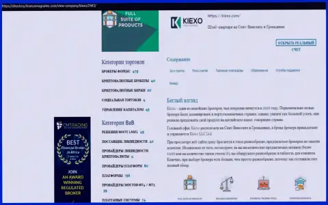 Анализ деятельности брокерской организации Kiexo Com предоставлен в обзорной статье и на web-ресурсе directory financemagnates com