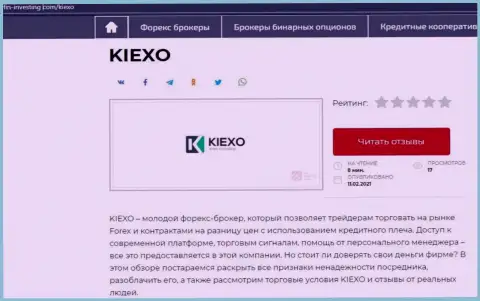 Дилер KIEXO представлен также и на портале Fin-Investing Com