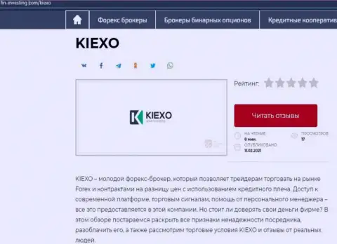 Обзор условий для торговли дилера KIEXO на информационном сервисе Фин-Инвестинг Ком
