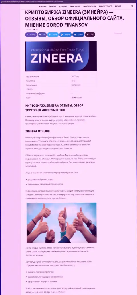 Обзорная статья об условиях для совершения сделок брокерской организации Зинейра Ком на онлайн-ресурсе Gorodfinansov Com