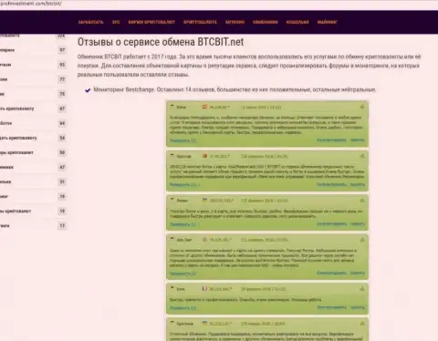 Обзор отзывов об обменном пункте БТК Бит на веб-ресурсе profinvestment com