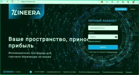 Главная страница официального web-сервиса криптовалютной организации Зиннейра Ком