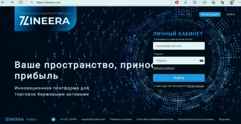 Официальный web-сервис биржевой площадки Зинейра