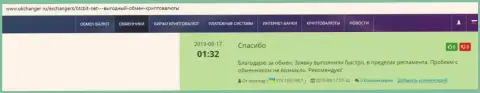Хорошая оценка качества сервиса обменного пункта BTCBit Net в отзывах на web-портале okchanger ru