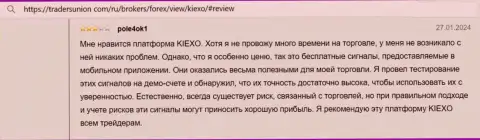 Нареканий к работе платформы организации KIEXO у автора отзыва, с веб-портала TradersUnion Com, не возникает