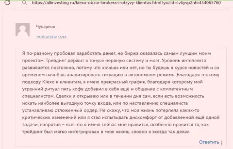 Киехо Ком один из лучших дилеров, так считает создатель комментария, представленного на сайте allinvesting ru