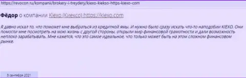 Публикации посетителей всемирной сети internet об условиях для спекулирования дилинговой компании KIEXO, найденные на интернет-сервисе revocon ru