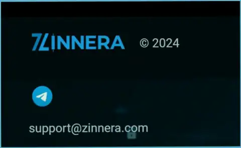 Е-мейл компании Zinnera
