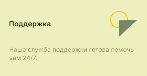 Команда службы техподдержки криптовалютного онлайн обменника BTCBit