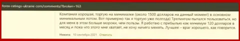 Дилер Kiexo Com описан в отзывах и на информационном портале Forex-Ratings-Ukraine Com