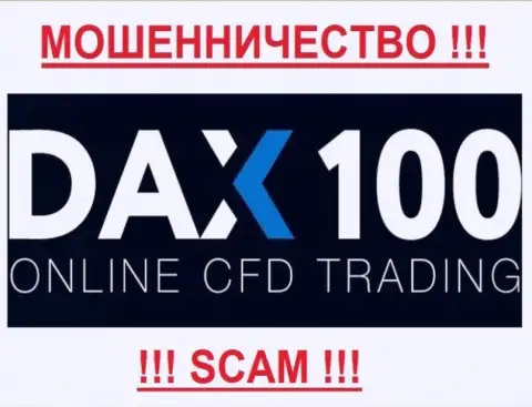 ДАКС100 - FOREX КУХНЯ !!! SCAM !!!