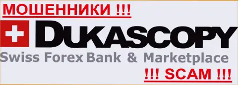 Дукаскопи Банк АГ - FOREX КУХНЯ !!!