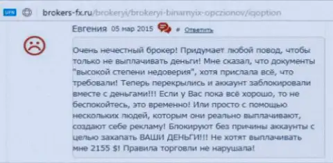 Евгения есть автором представленного отзыва, публикация взята с web-сайта об трейдинге brokers-fx ru