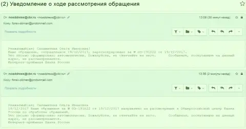 Оформление письма о коррупционных действиях в Центральном Банке Российской Федерации