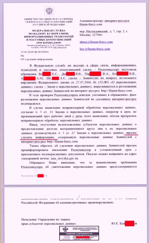 Сообщение от РКН направленное в сторону юриста и администратора интернет-портала с оценками на forex контору Финам