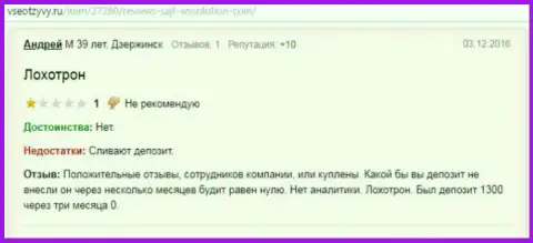 Андрей является автором данной публикации с комментарием о брокере Wssolution, этот отзыв из первых рук был перепечатан с ресурса все отзывы.ру