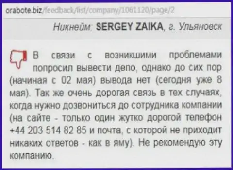 Сергей из Ульяновска оставил комментарий про свой собственный опыт совместной деятельности с форекс брокером Вс солюшион на web-сервисе o rabote biz