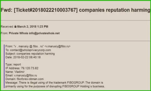 Фибо Груп жалуются на веб-сайт fiboforex-obman.com