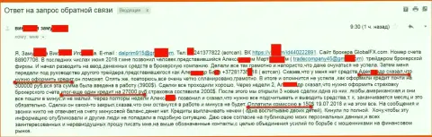 Обманщики из GlobalFXm продолжают и дальше обманывать граждан Российской Федерации